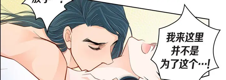 漫画《献给心脏》第44话第42张图