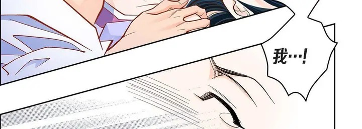 漫画《献给心脏》第44话第43张图