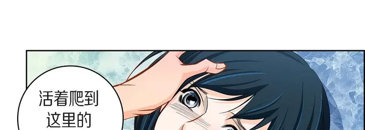 漫画《献给心脏》第44话第45张图
