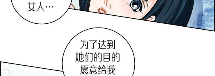 漫画《献给心脏》第44话第46张图