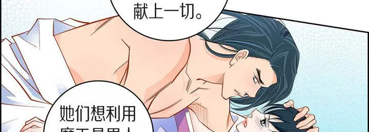 漫画《献给心脏》第44话第47张图