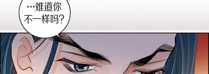 漫画《献给心脏》第44话第50张图