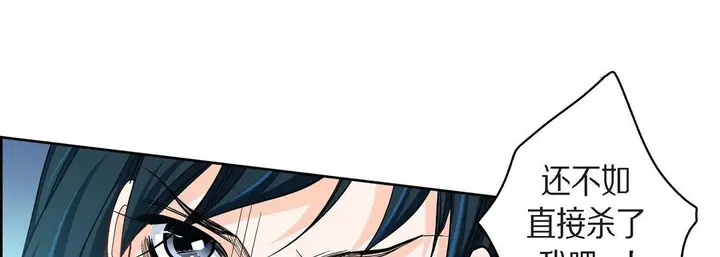 漫画《献给心脏》第44话第53张图