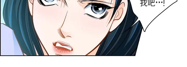 漫画《献给心脏》第44话第54张图