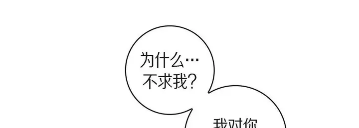 漫画《献给心脏》第44话第57张图