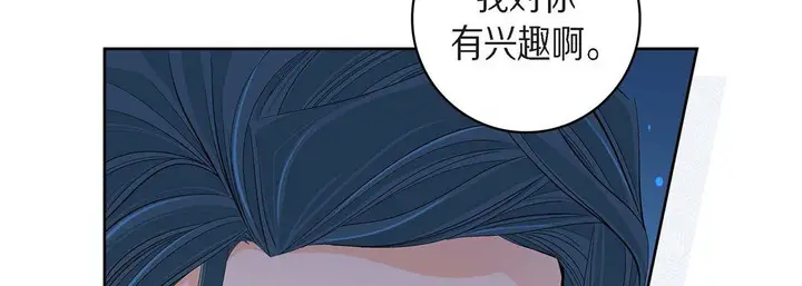 漫画《献给心脏》第44话第58张图