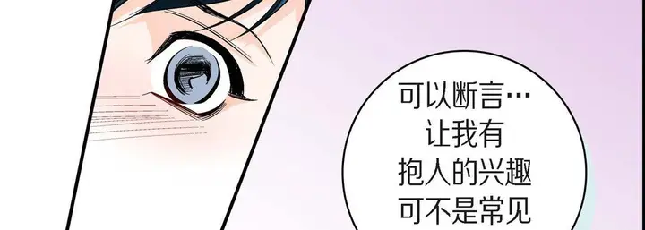 漫画《献给心脏》第44话第62张图