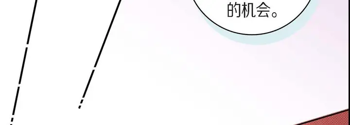 漫画《献给心脏》第44话第63张图