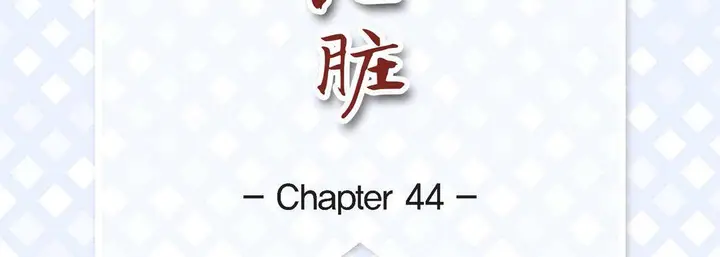 漫画《献给心脏》第44话第7张图