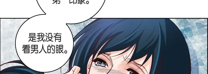 漫画《献给心脏》第44话第74张图