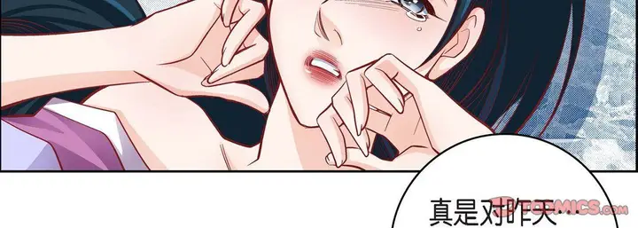 漫画《献给心脏》第44话第75张图