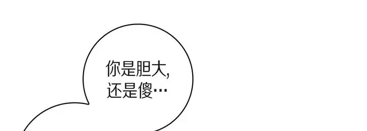 漫画《献给心脏》第44话第77张图