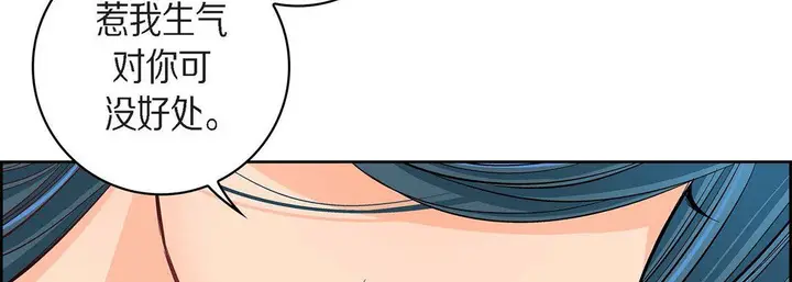 漫画《献给心脏》第44话第78张图
