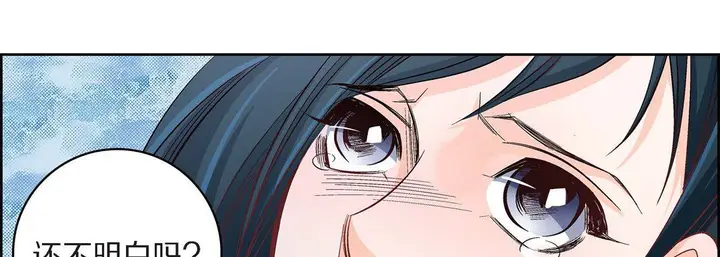 漫画《献给心脏》第44话第82张图