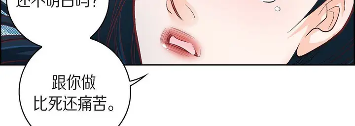 漫画《献给心脏》第44话第83张图