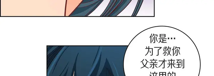 漫画《献给心脏》第44话第86张图