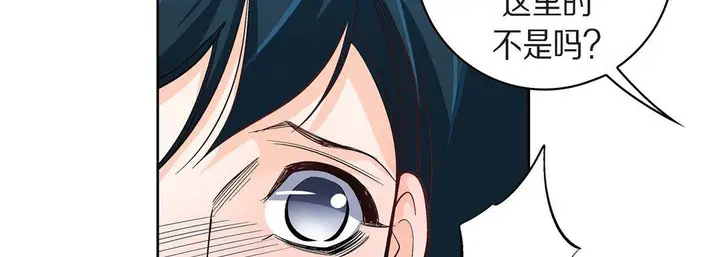 漫画《献给心脏》第44话第87张图