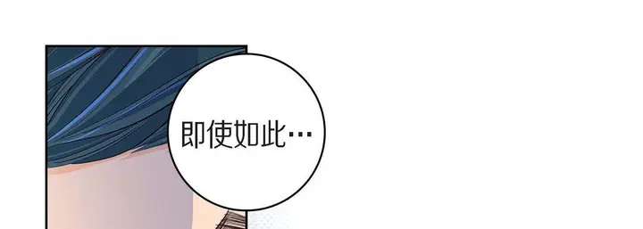 漫画《献给心脏》第44话第89张图