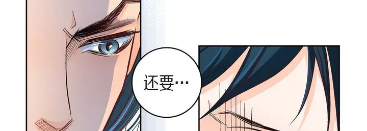 漫画《献给心脏》第44话第90张图