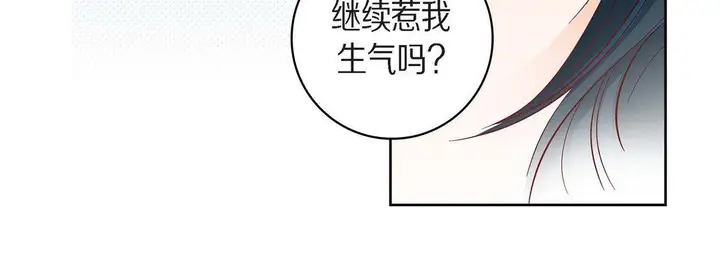 漫画《献给心脏》第44话第92张图