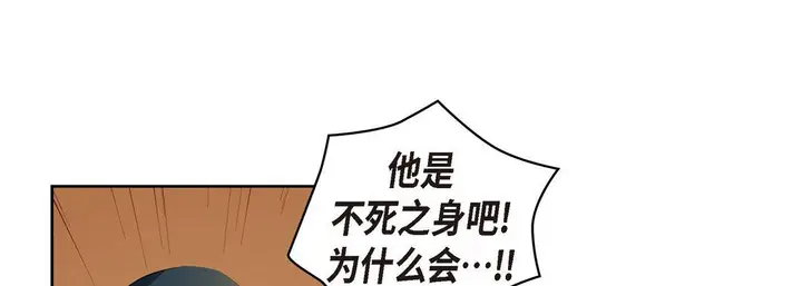 漫画《献给心脏》第66话第101张图