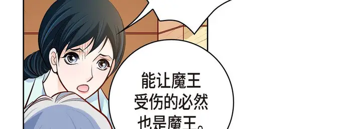 漫画《献给心脏》第66话第102张图