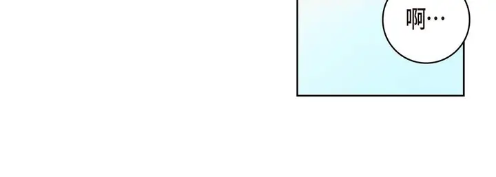 漫画《献给心脏》第66话第104张图
