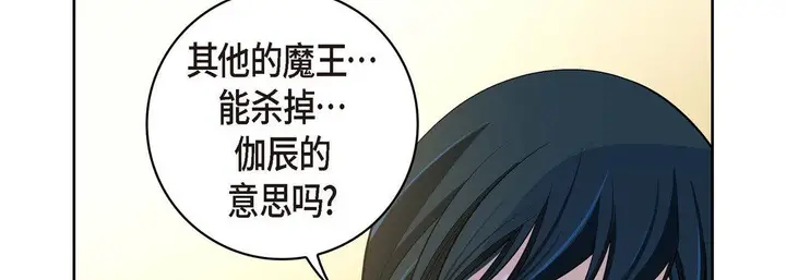 漫画《献给心脏》第66话第106张图