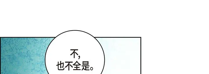 漫画《献给心脏》第66话第109张图