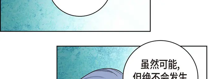 漫画《献给心脏》第66话第110张图