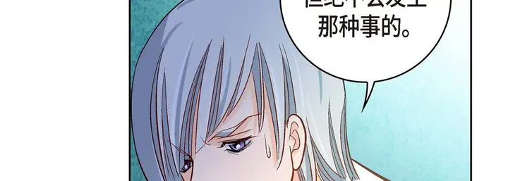 漫画《献给心脏》第66话第111张图