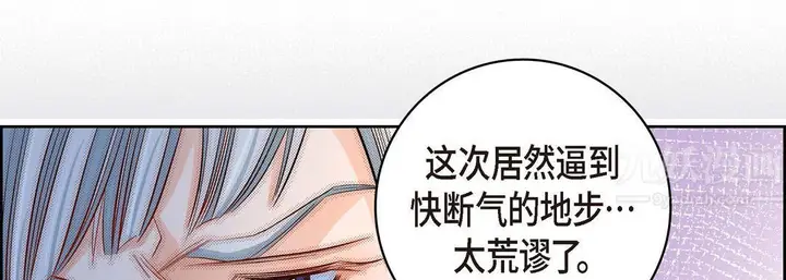 漫画《献给心脏》第66话第114张图