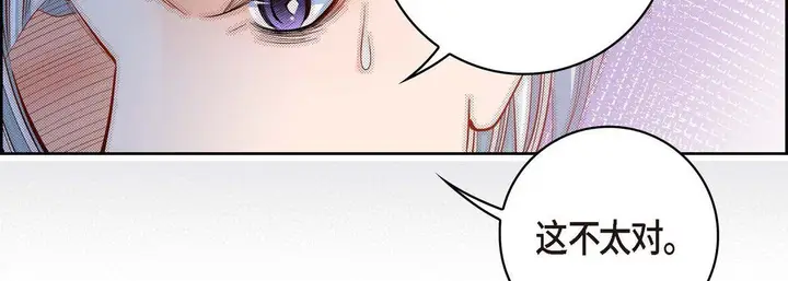 漫画《献给心脏》第66话第115张图