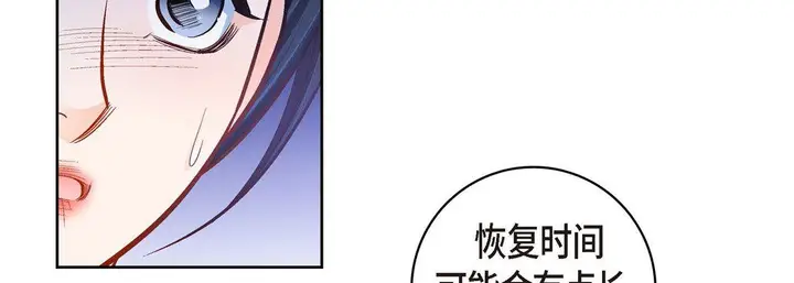 漫画《献给心脏》第66话第118张图