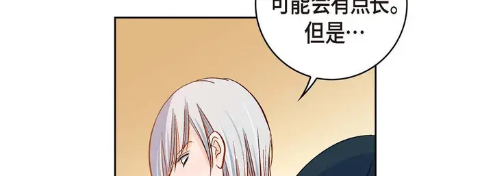 漫画《献给心脏》第66话第119张图
