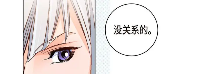 漫画《献给心脏》第66话第122张图