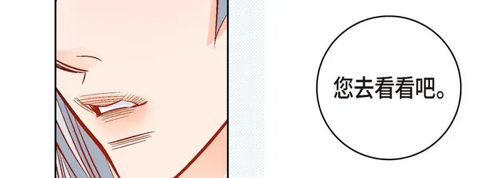 漫画《献给心脏》第66话第123张图