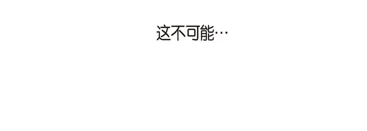 漫画《献给心脏》第66话第128张图