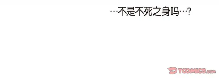 漫画《献给心脏》第66话第132张图