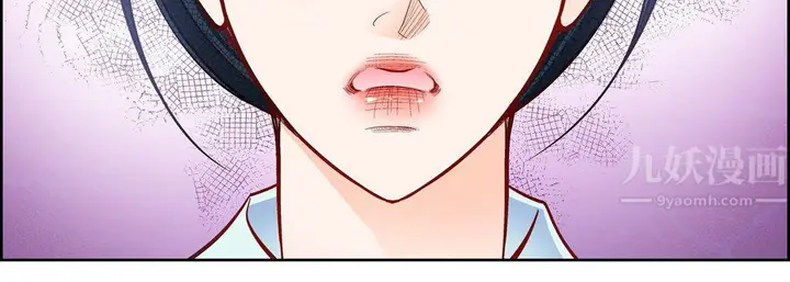漫画《献给心脏》第66话第135张图