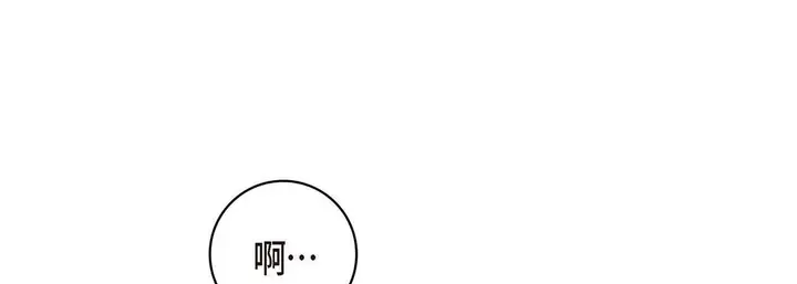 漫画《献给心脏》第66话第137张图
