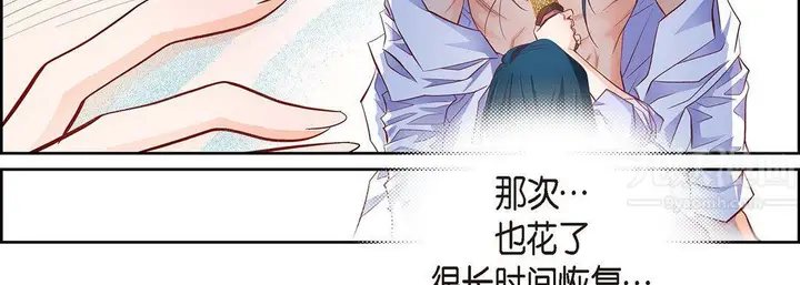 漫画《献给心脏》第66话第139张图