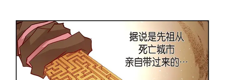 漫画《献给心脏》第66话第142张图