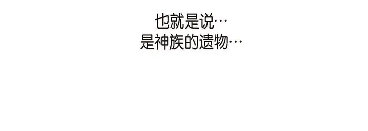 漫画《献给心脏》第66话第144张图