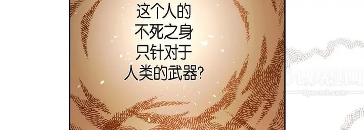 漫画《献给心脏》第66话第146张图