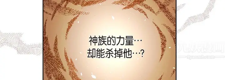 漫画《献给心脏》第66话第147张图