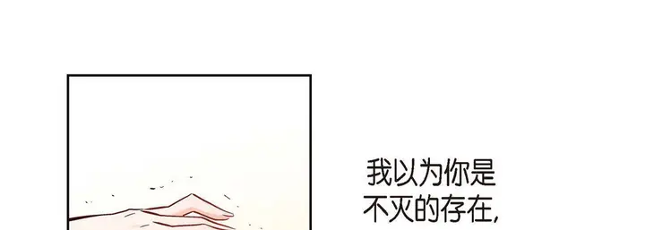 漫画《献给心脏》第66话第149张图