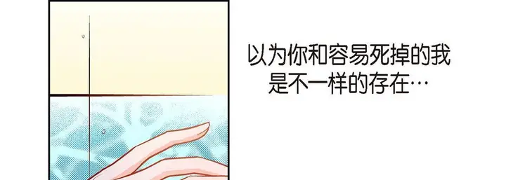 漫画《献给心脏》第66话第153张图