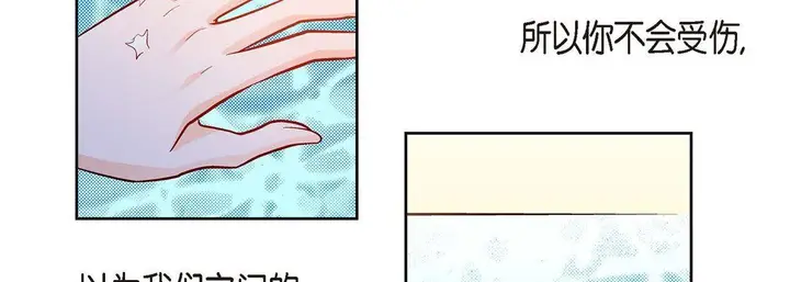 漫画《献给心脏》第66话第154张图