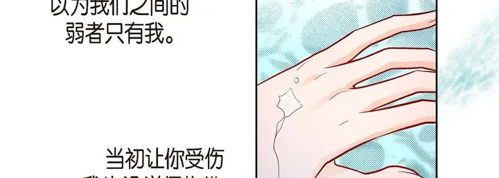 漫画《献给心脏》第66话第155张图